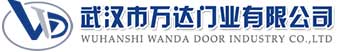 武汉市万达门业有限公司-电动卷帘门-工业门,泾川快速卷帘门,泾川堆积门