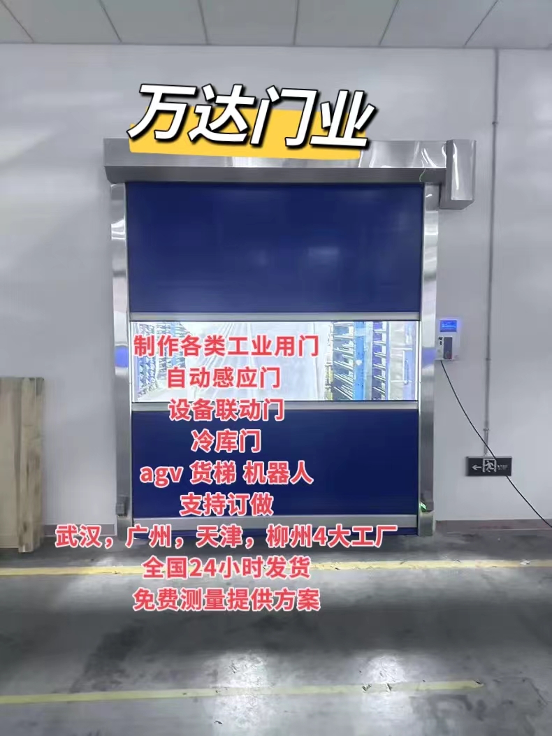 泾川货梯联动PVC快速门