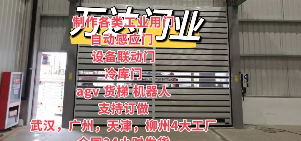 泾川防爆电动卷帘门（镀锌）